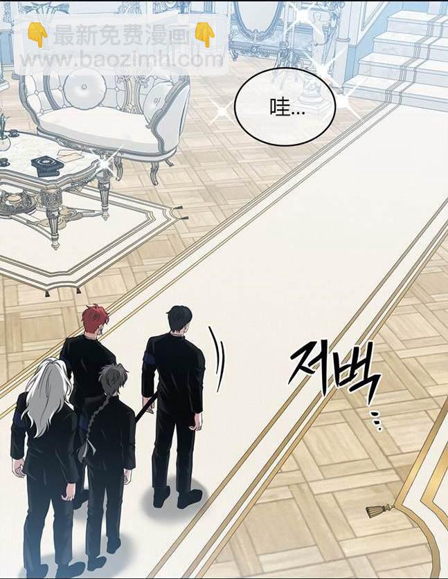 《米德乌特》第70话 第3页