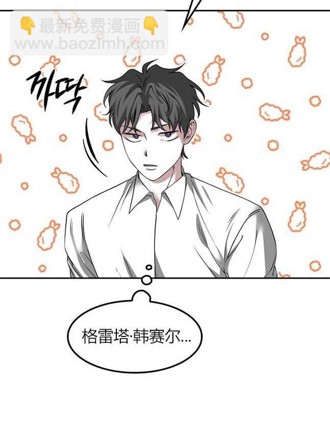 《米德乌特》第70话 第40页