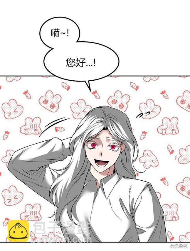 《米德乌特》第70话 第41页
