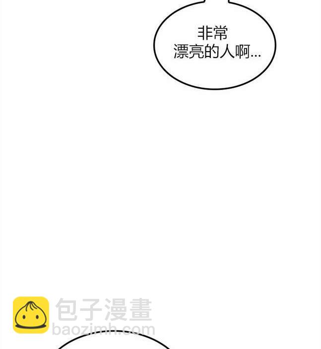 《米德乌特》第70话 第45页