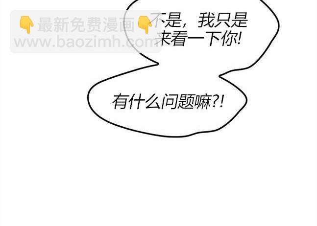 《米德乌特》第70话 第49页