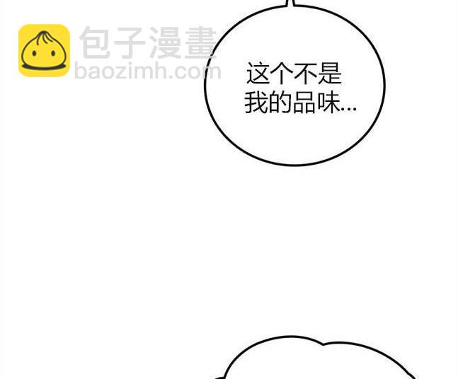 《米德乌特》第70话 第6页
