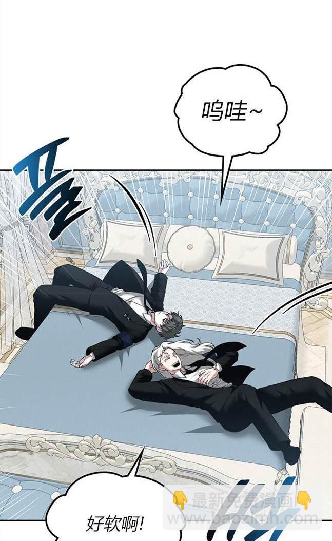 《米德乌特》第70话 第8页