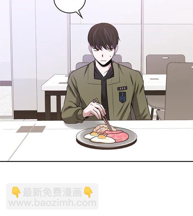 《米德乌特》第33话 第15页