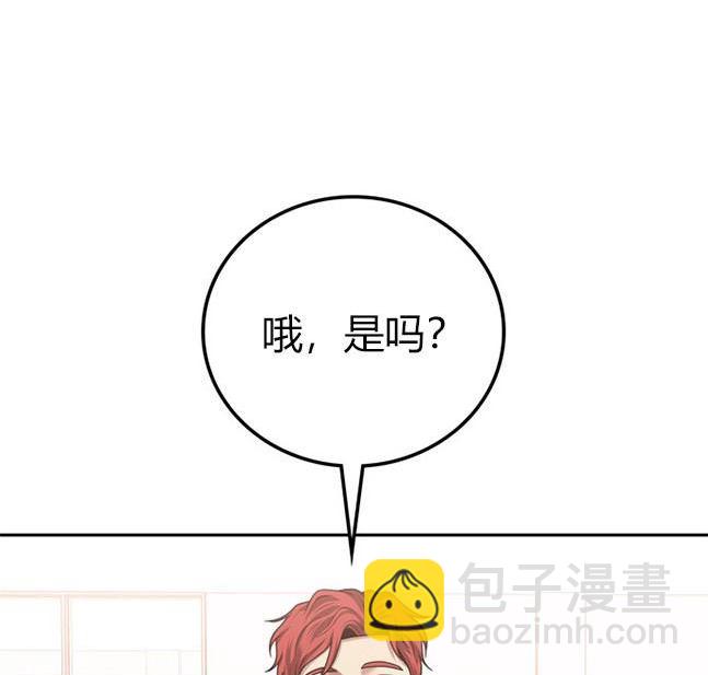 《米德乌特》第33话 第18页