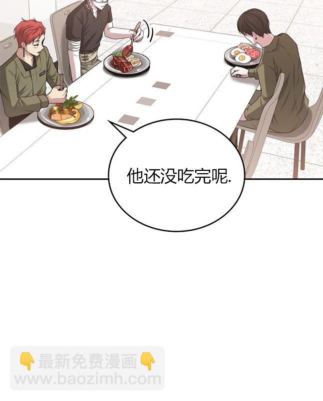 《米德乌特》第33话 第24页