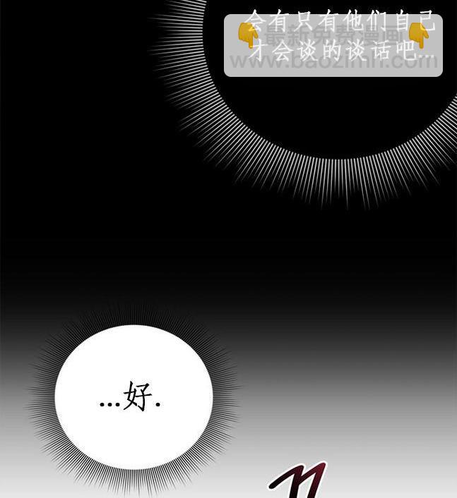 《米德乌特》第33话 第30页