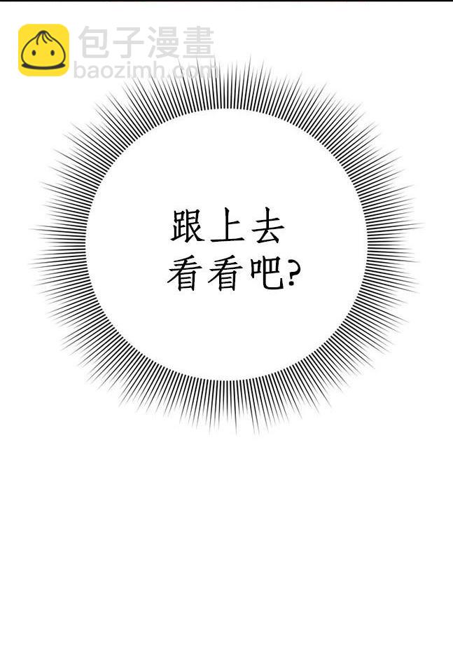《米德乌特》第33话 第41页