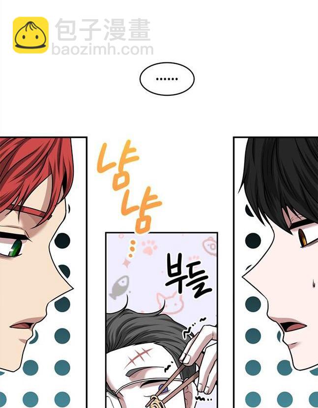 《米德乌特》第33话 第4页