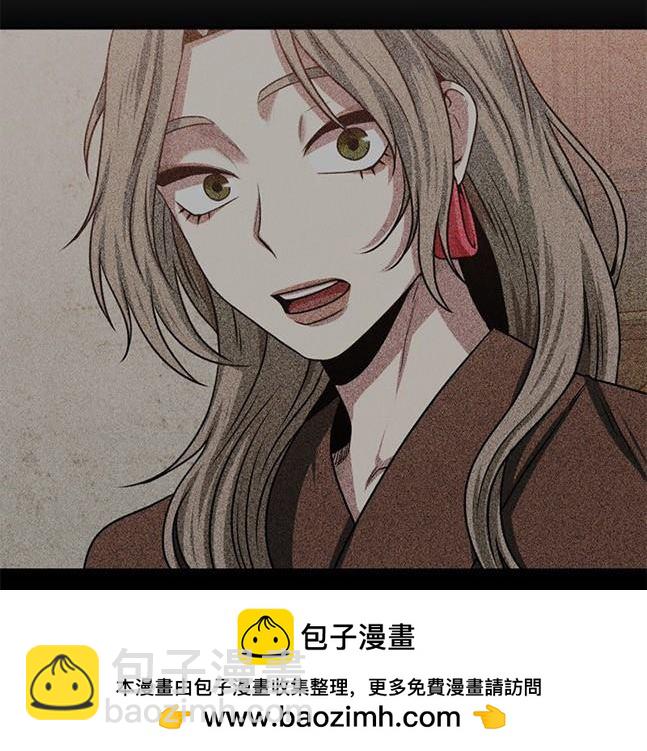 《米德乌特》第33话 第50页