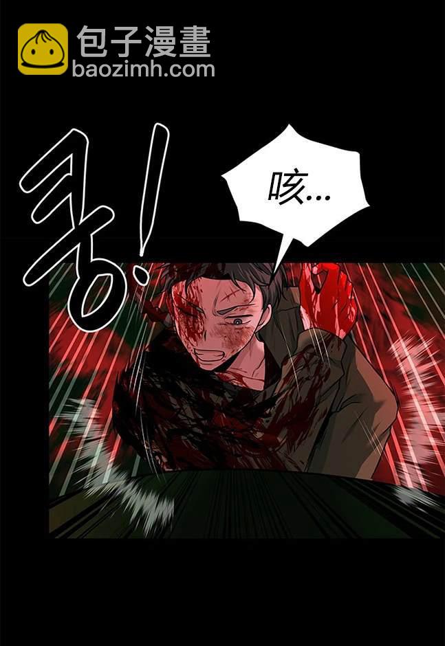 《米德乌特》第31话 第11页