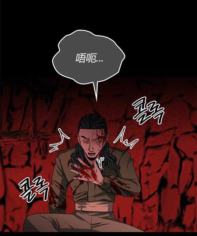 《米德乌特》第31话 第15页