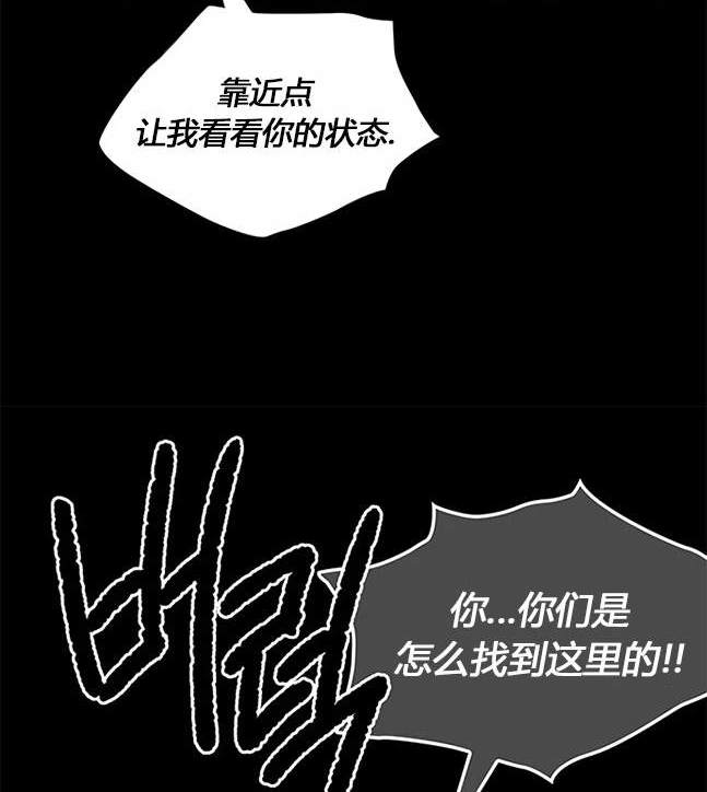 《米德乌特》第31话 第17页