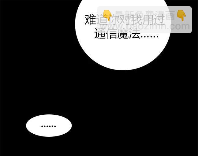 《米德乌特》第31话 第22页
