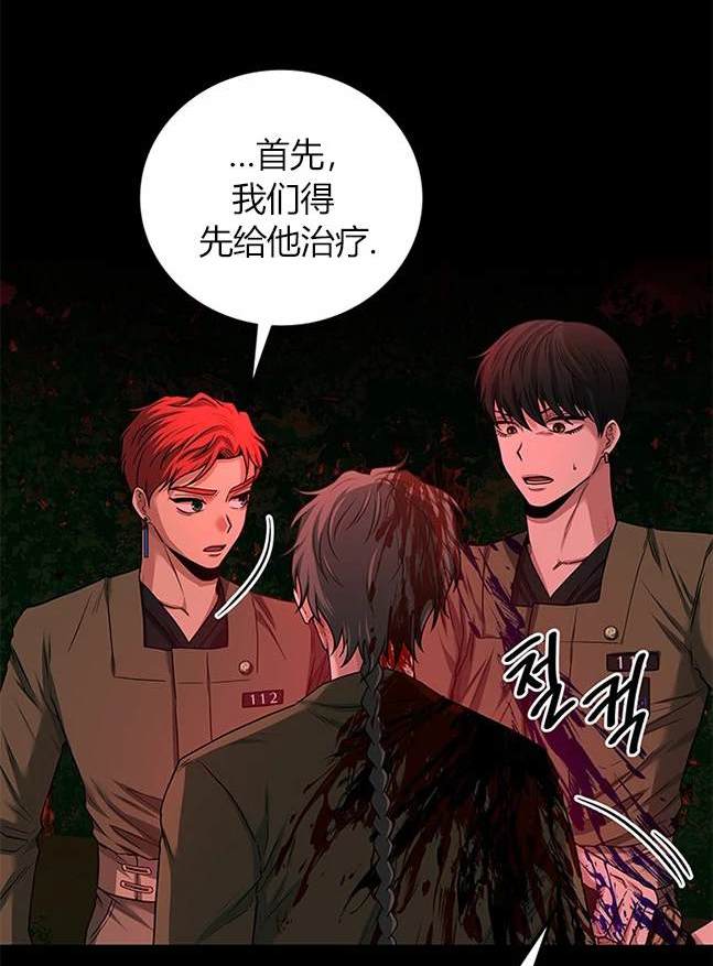 《米德乌特》第31话 第23页