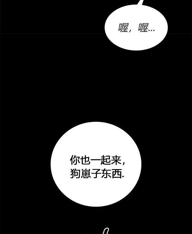 《米德乌特》第31话 第24页