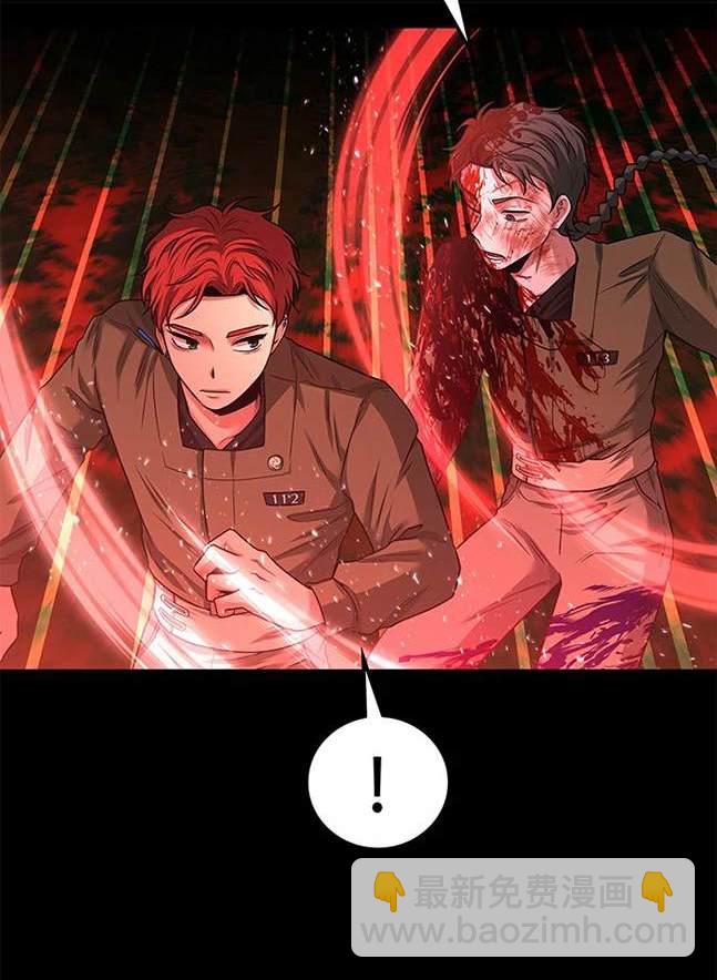 《米德乌特》第31话 第33页