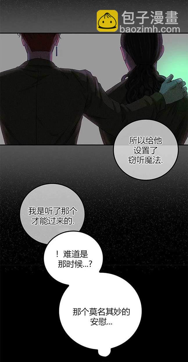 《米德乌特》第31话 第36页