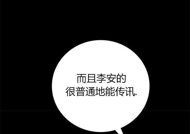 《米德乌特》第31话 第38页