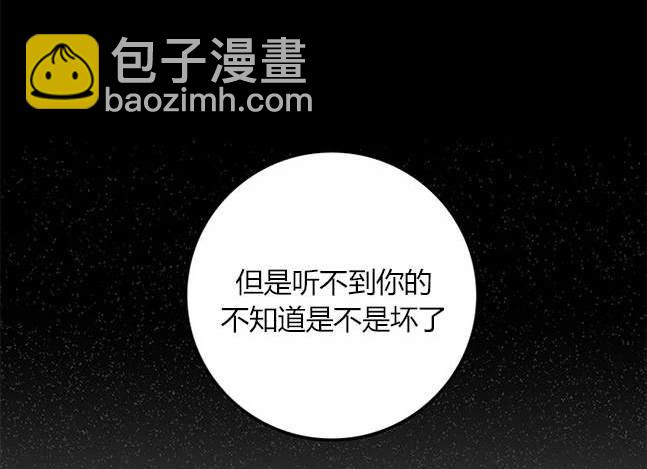 《米德乌特》第31话 第40页