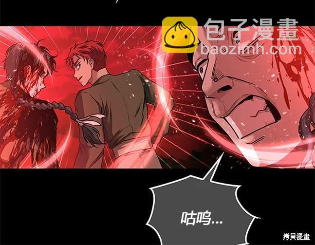 《米德乌特》第31话 第43页