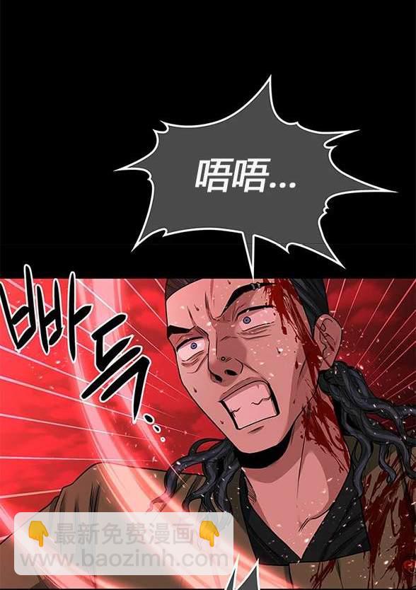 《米德乌特》第31话 第46页