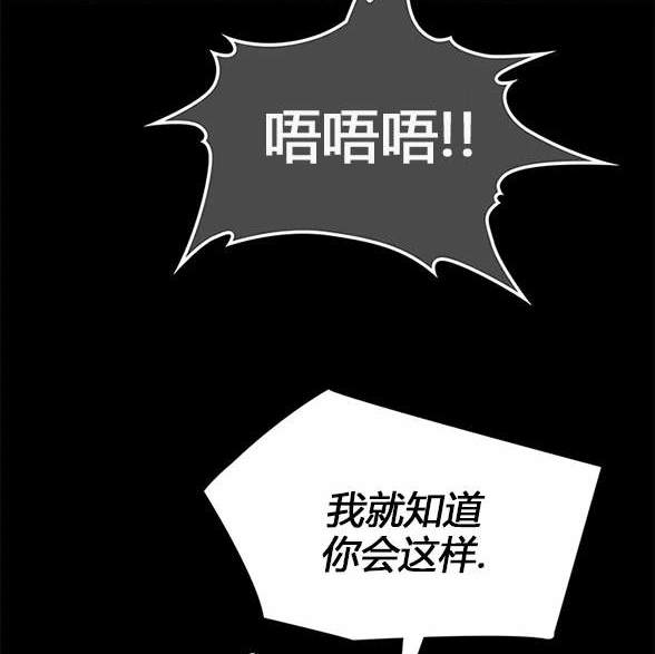 《米德乌特》第31话 第47页