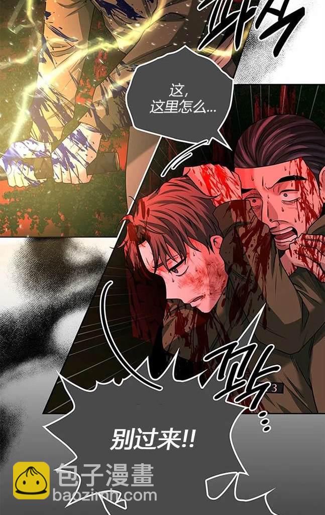 《米德乌特》第31话 第4页