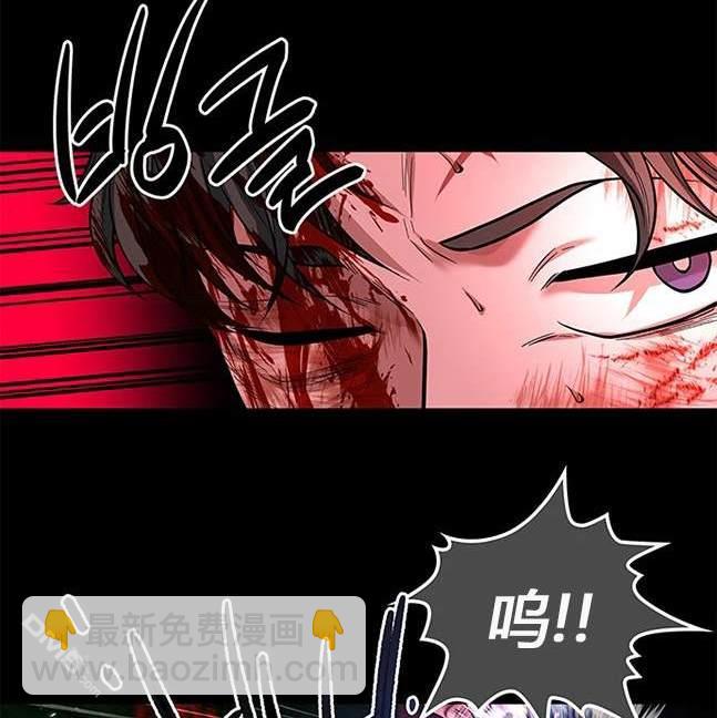 《米德乌特》第31话 第9页