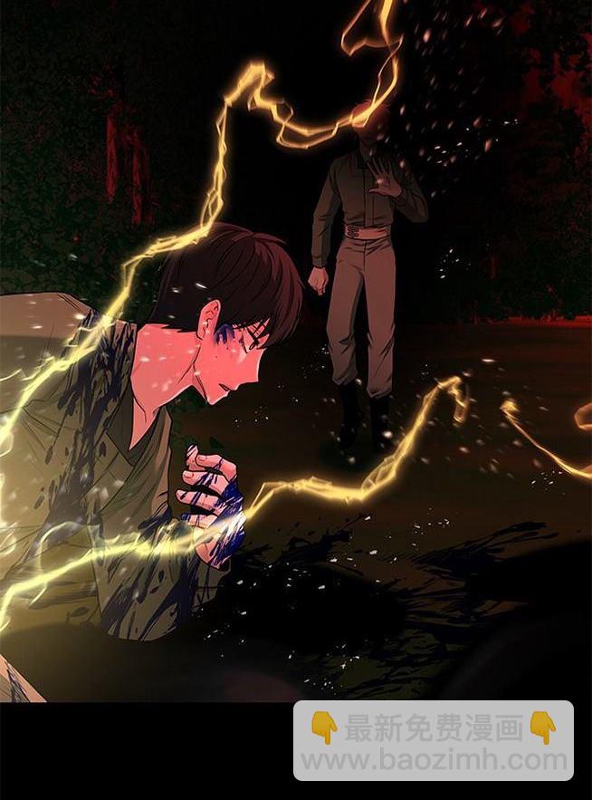 《米德乌特》第32话 第14页