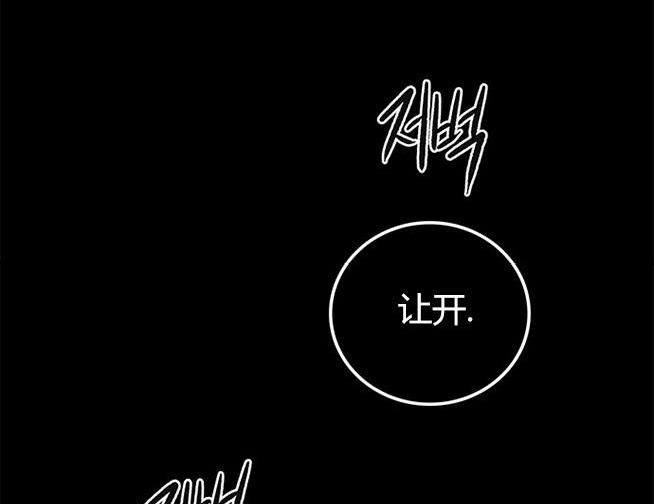 《米德乌特》第32话 第15页