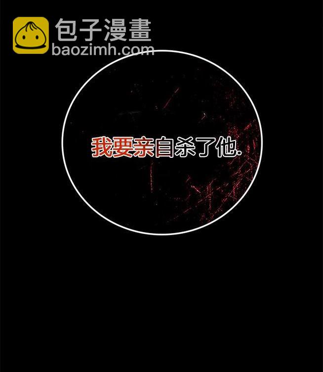 《米德乌特》第32话 第18页