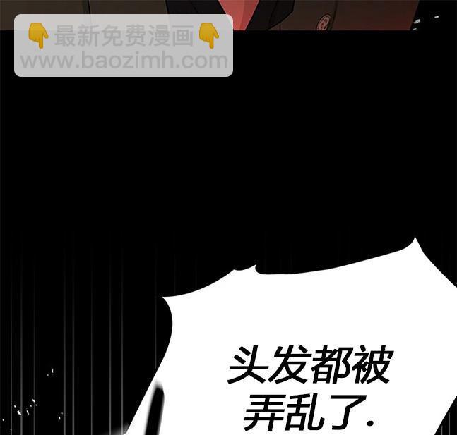 《米德乌特》第32话 第23页