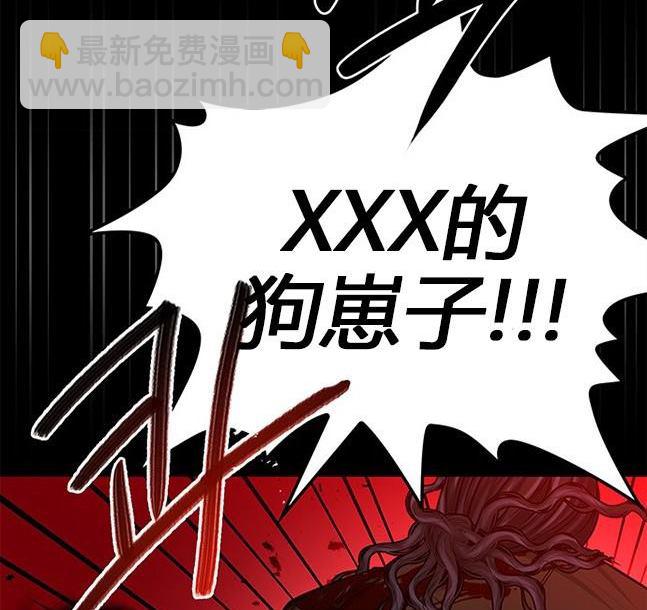 《米德乌特》第32话 第28页