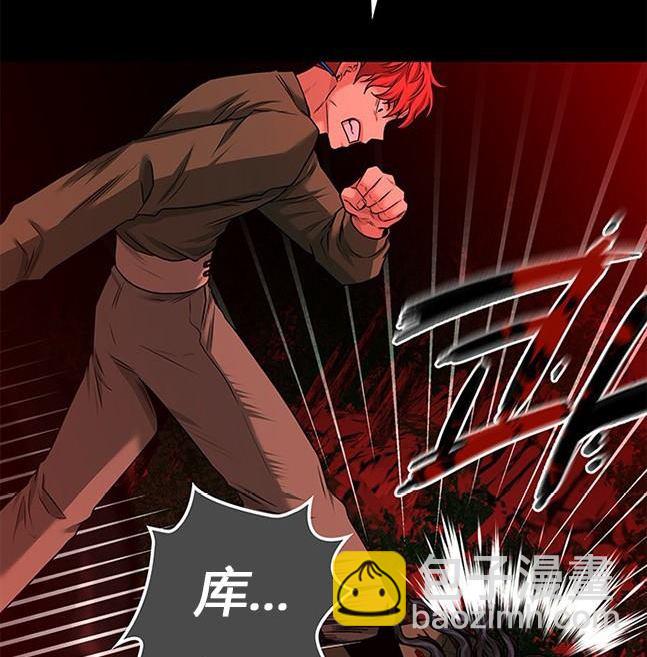 《米德乌特》第32话 第32页
