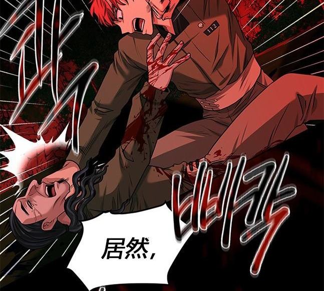 《米德乌特》第32话 第37页