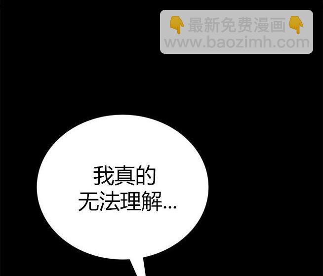 《米德乌特》第32话 第3页