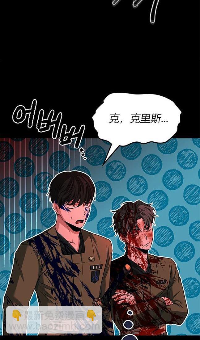 《米德乌特》第32话 第40页