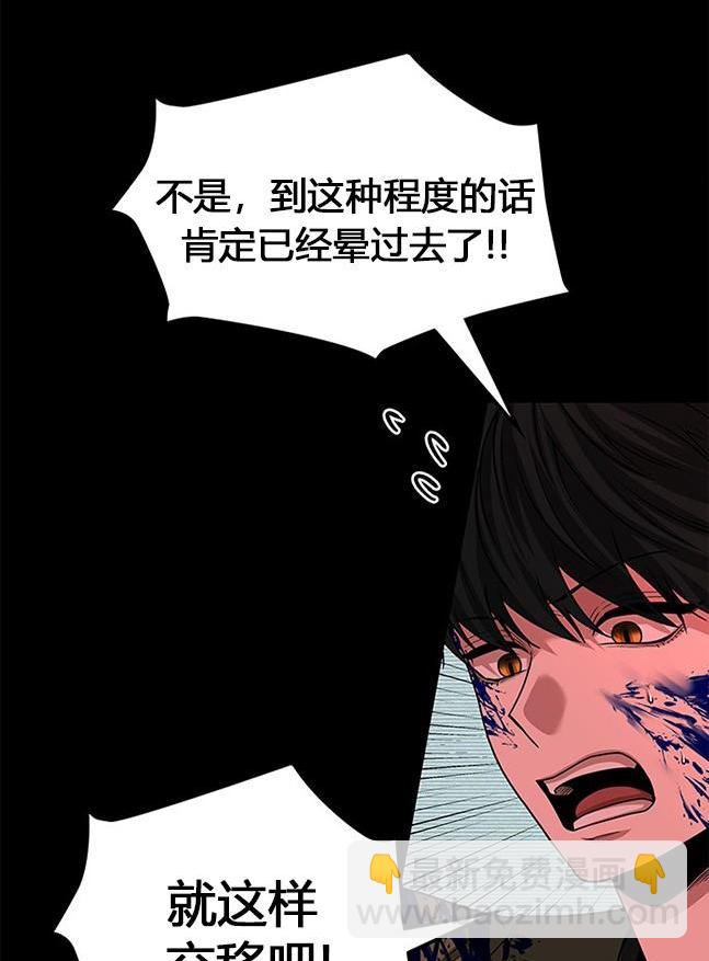 《米德乌特》第32话 第48页