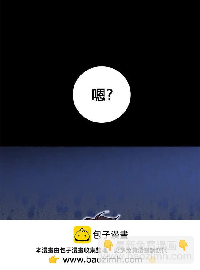 《米德乌特》第32话 第50页