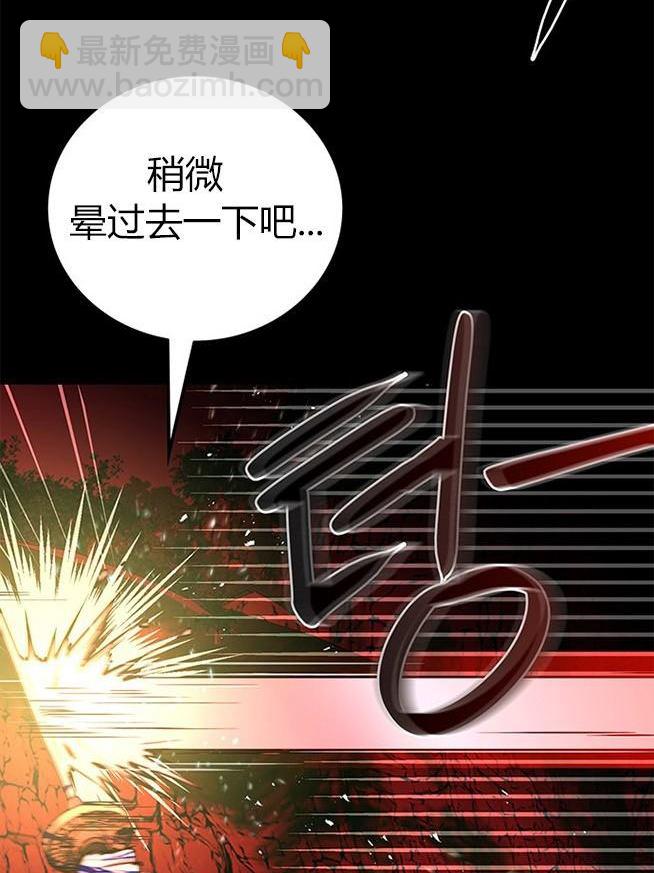 《米德乌特》第32话 第7页