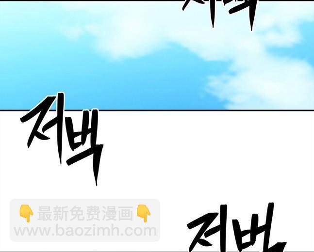 《米德乌特》第74话 第11页