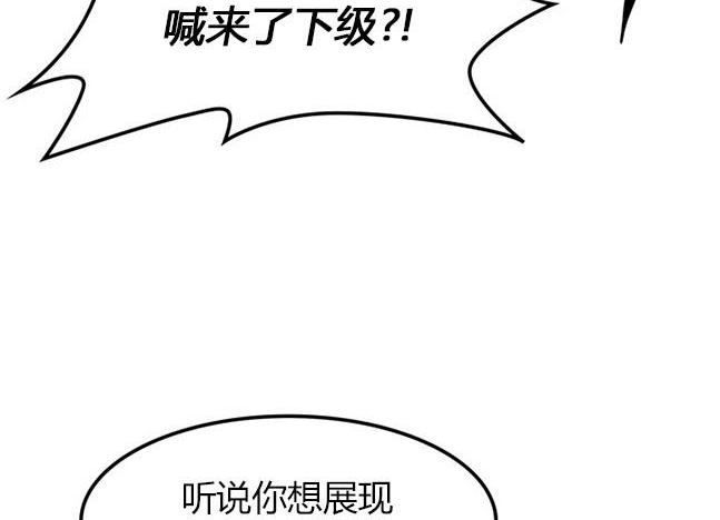 《米德乌特》第74话 第17页