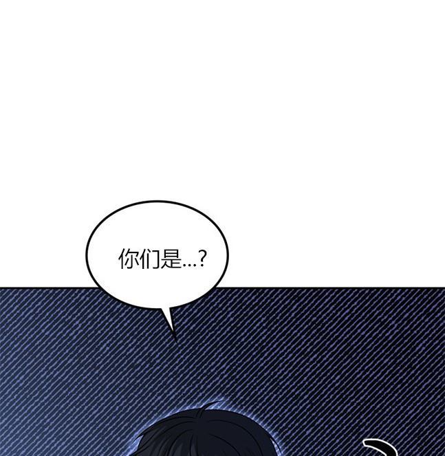 《米德乌特》第74话 第1页