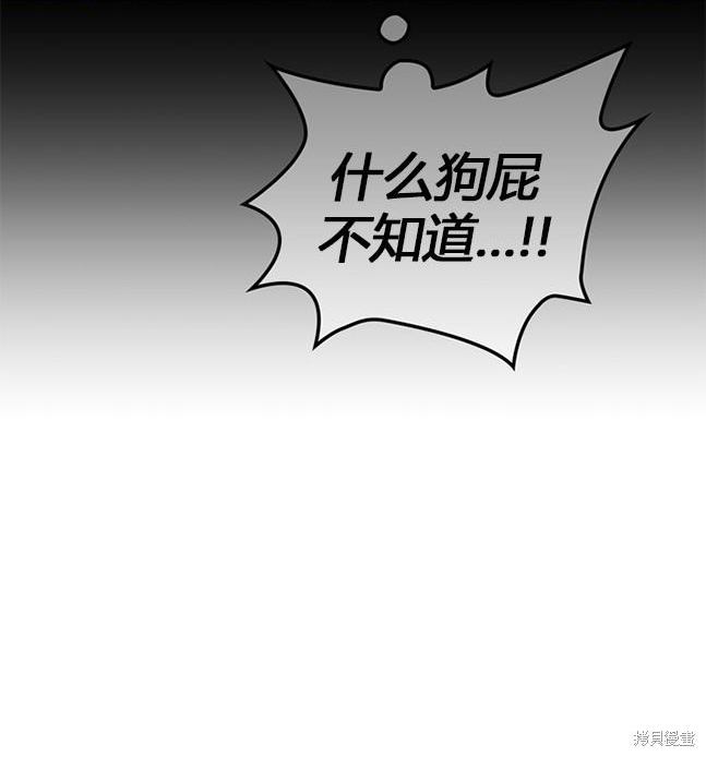 《米德乌特》第74话 第23页