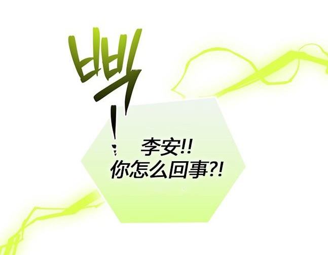《米德乌特》第74话 第36页
