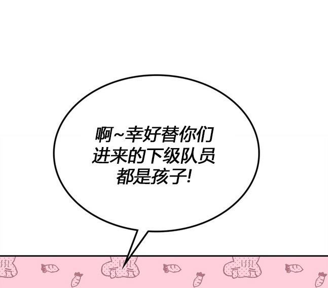 《米德乌特》第74话 第47页