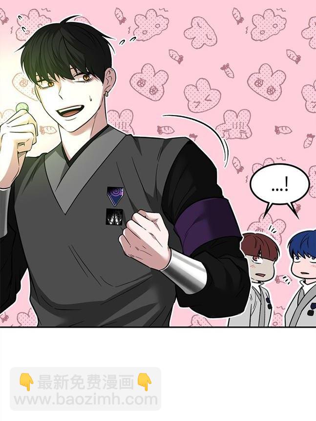 《米德乌特》第74话 第48页