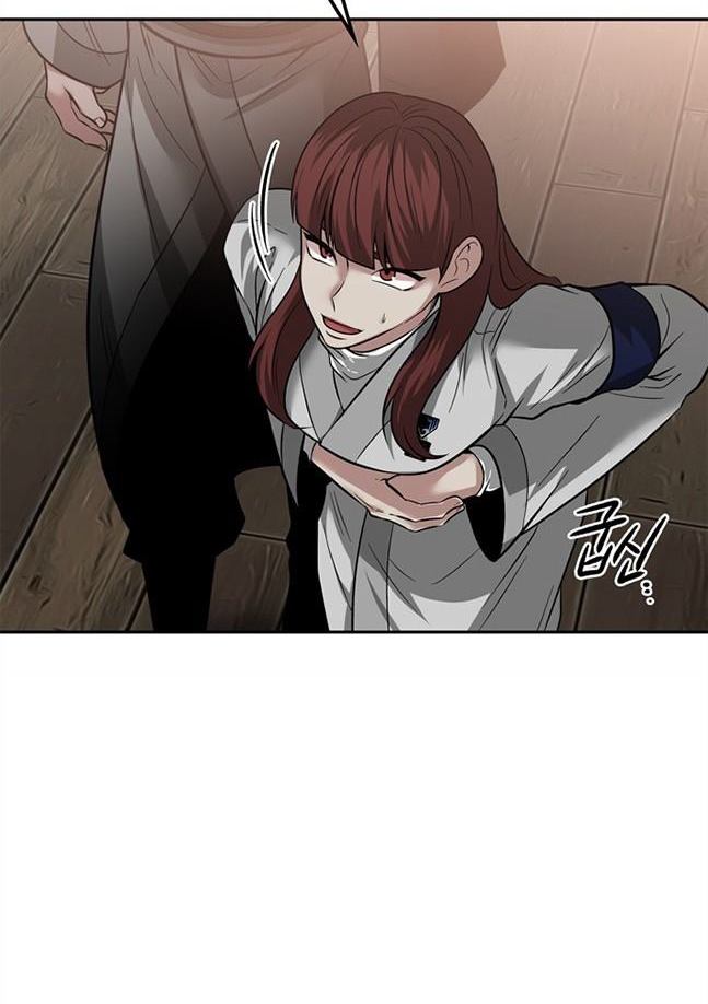 《米德乌特》第74话 第7页