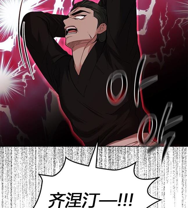 《米德乌特》第76话 第10页